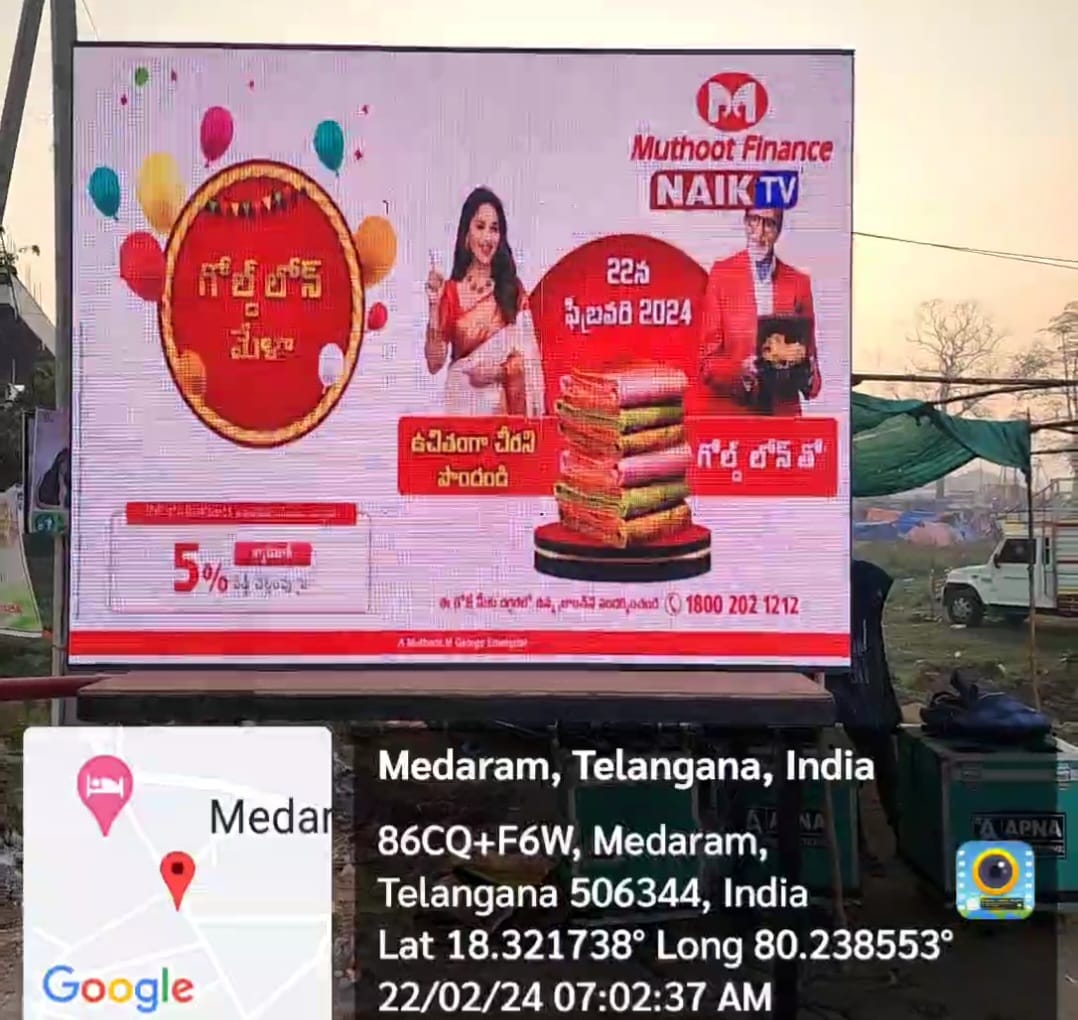 Naik Media Ads